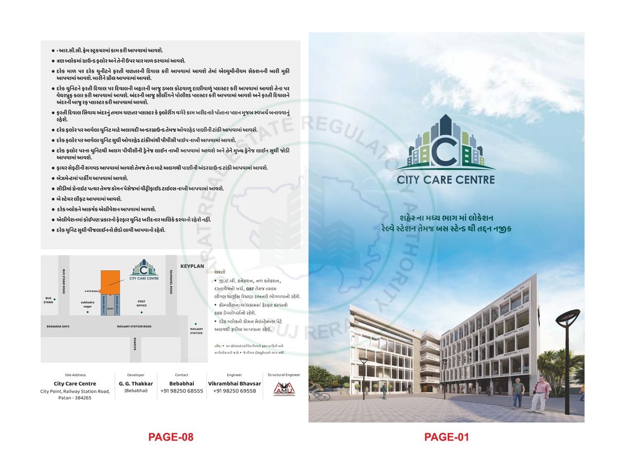 City Care Centre Image 1 City Care Centre - Image 1